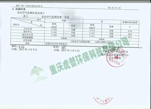 重庆室内除甲醛哪家强,专业甲醛检测治理母婴级除甲醛