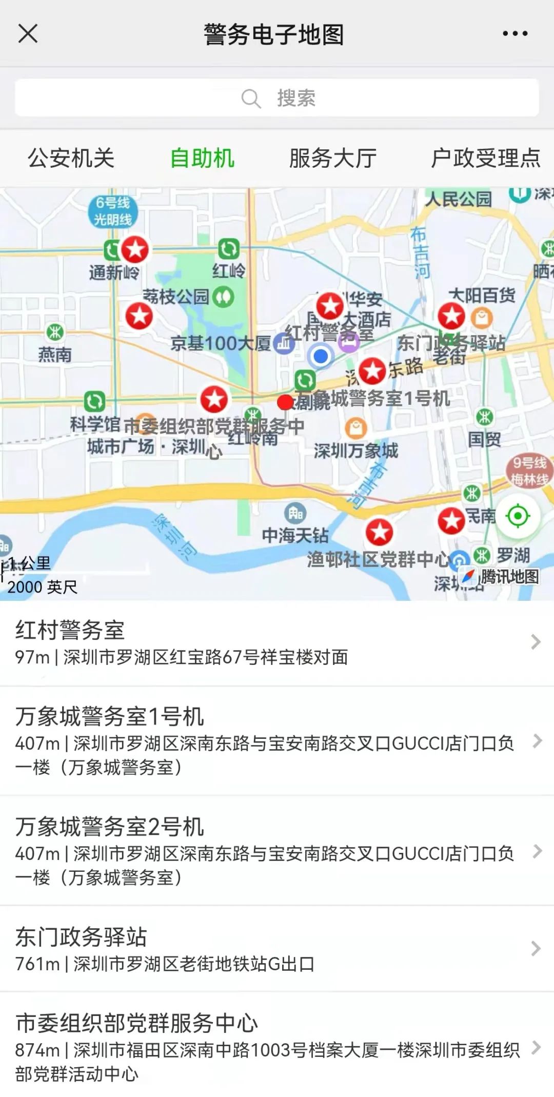 东莞身份证过期了怎么网上预约,身份证过期异地办理在哪里预约