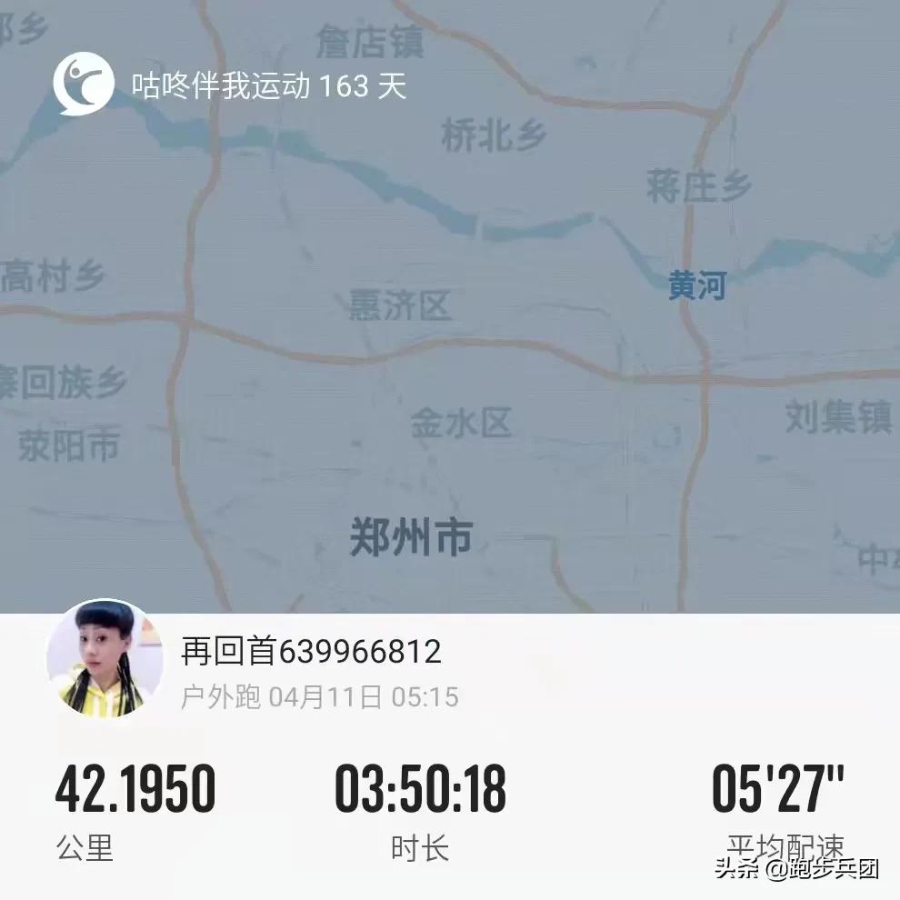多威的一双碳板跑鞋,911跑鞋真实测评