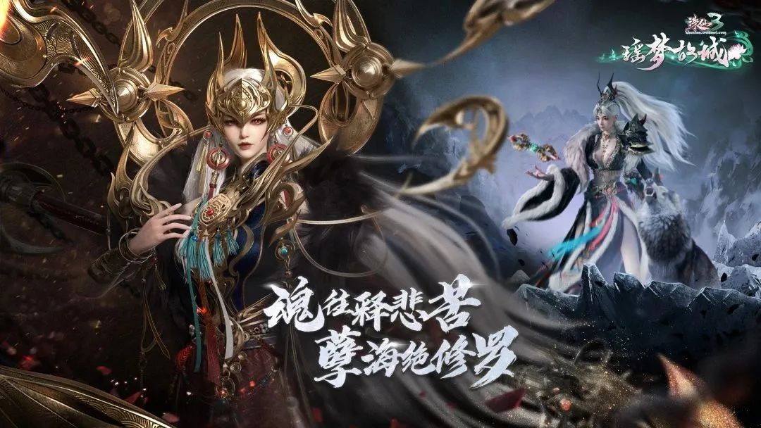诛仙3魔性值换造化,诛仙3释罗更新