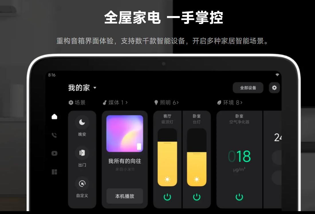 小爱好用还是天猫精灵好用,大屏小爱哪些功能
