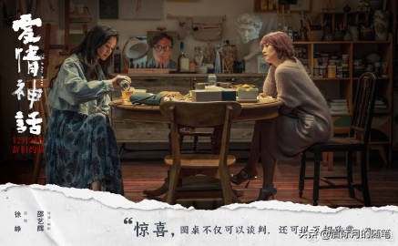 影评人爱情神话,爱情神话影评人