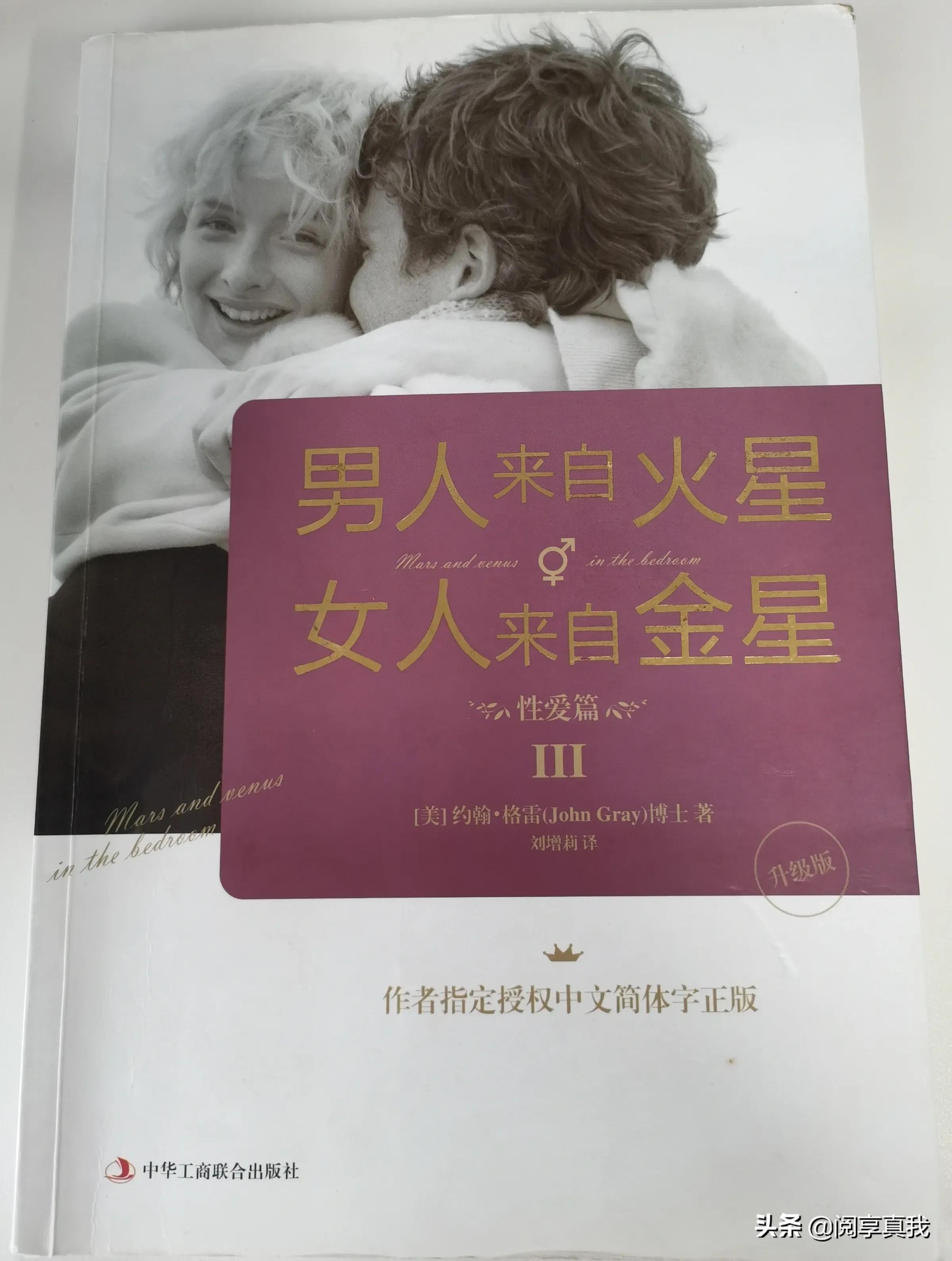 男人来自金星女人来自火星观后感,男人来自火星女人来自金星完整版