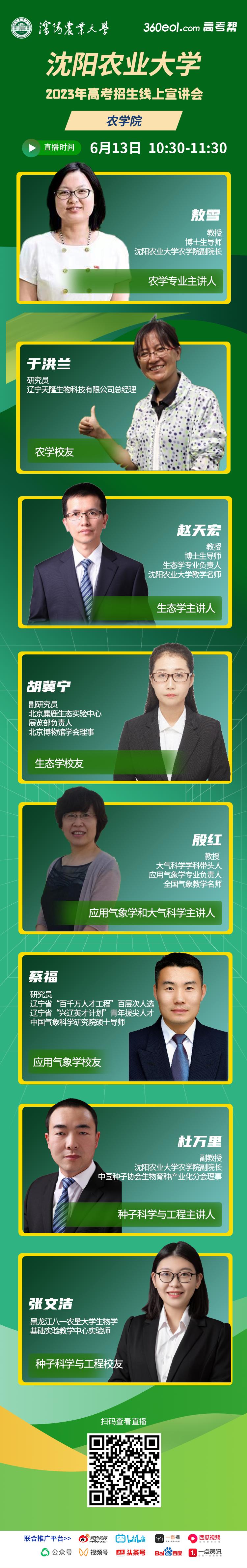 农学2024校招,农学类2024校招