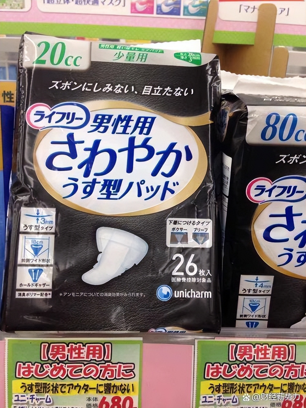 目标难言之隐?冷门赛道男用卫生巾,真的很有赚头