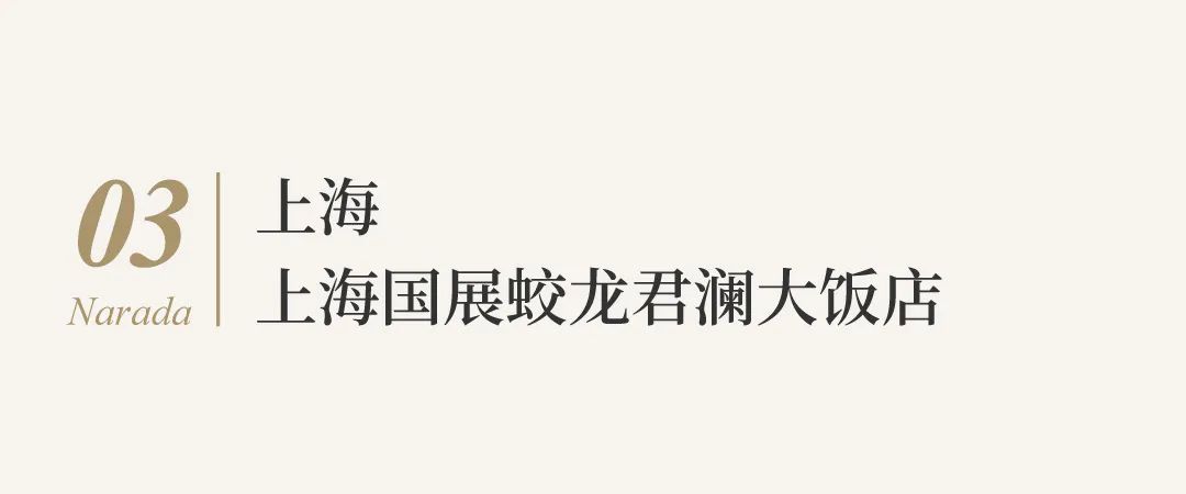 北上广再添新店，君澜2023年第一季度签约盘点