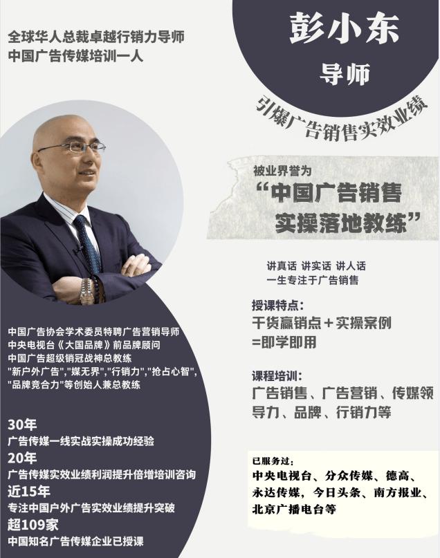 彭小东导师：社区道闸广告才是未来广告主真正的户外广告首选