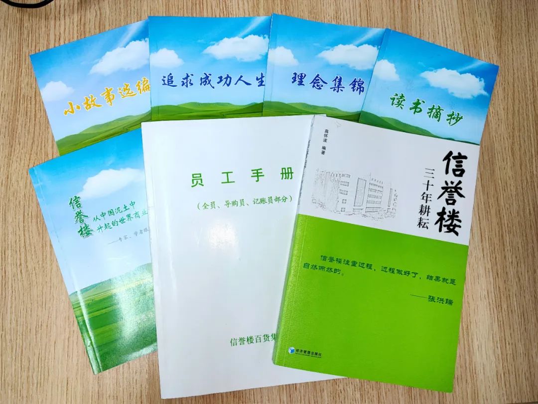 泊头信誉楼企业文化,信誉楼对企业文化怎样做