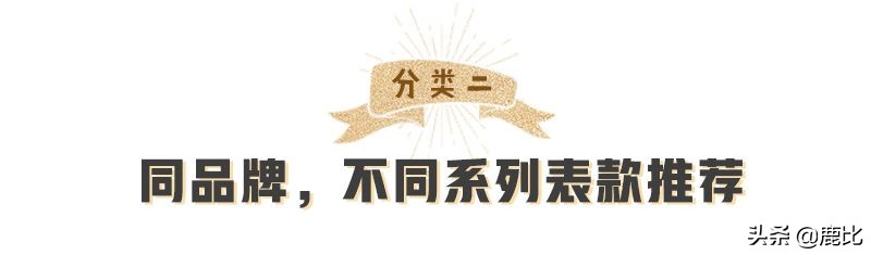 欧米茄表带推荐情侣腕表,想买一块手表推荐一下品牌