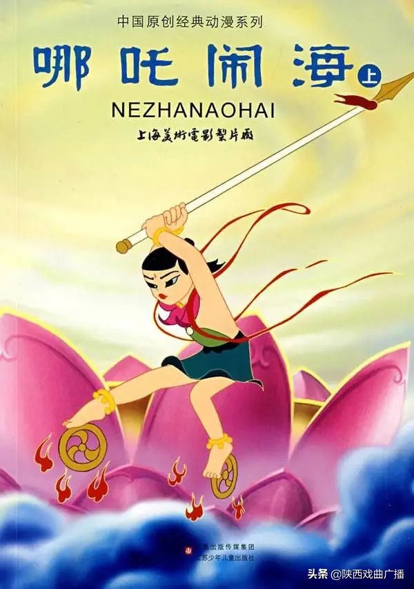 70年代最受欢迎的五部国产动画片,十大经典国产动画片排行榜第一名