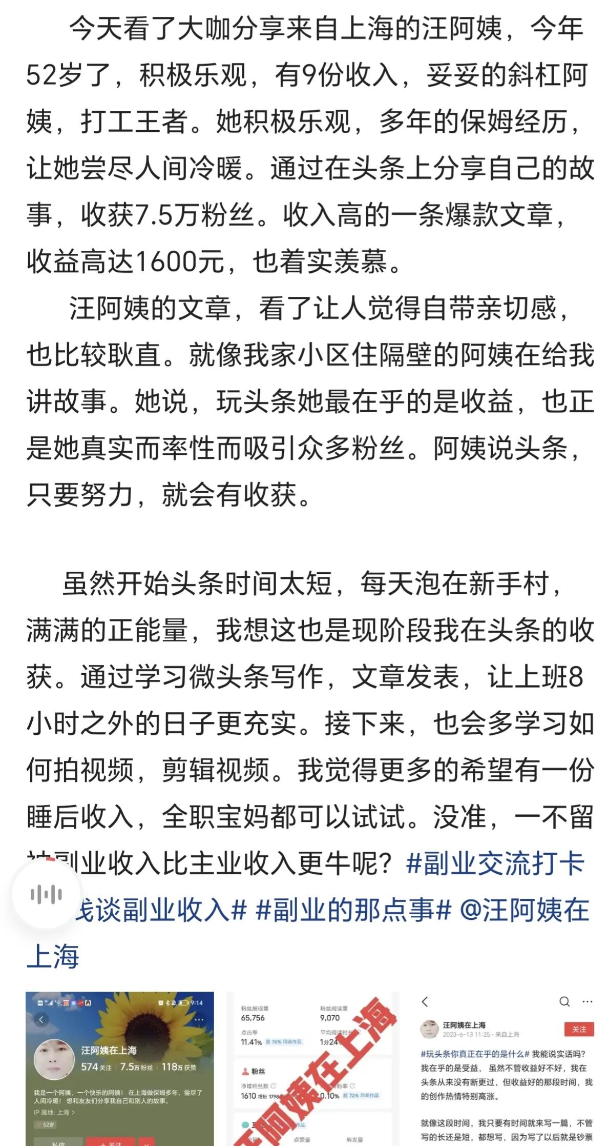 头条写文章如何才能涨粉,头条号如何写高质量爆文