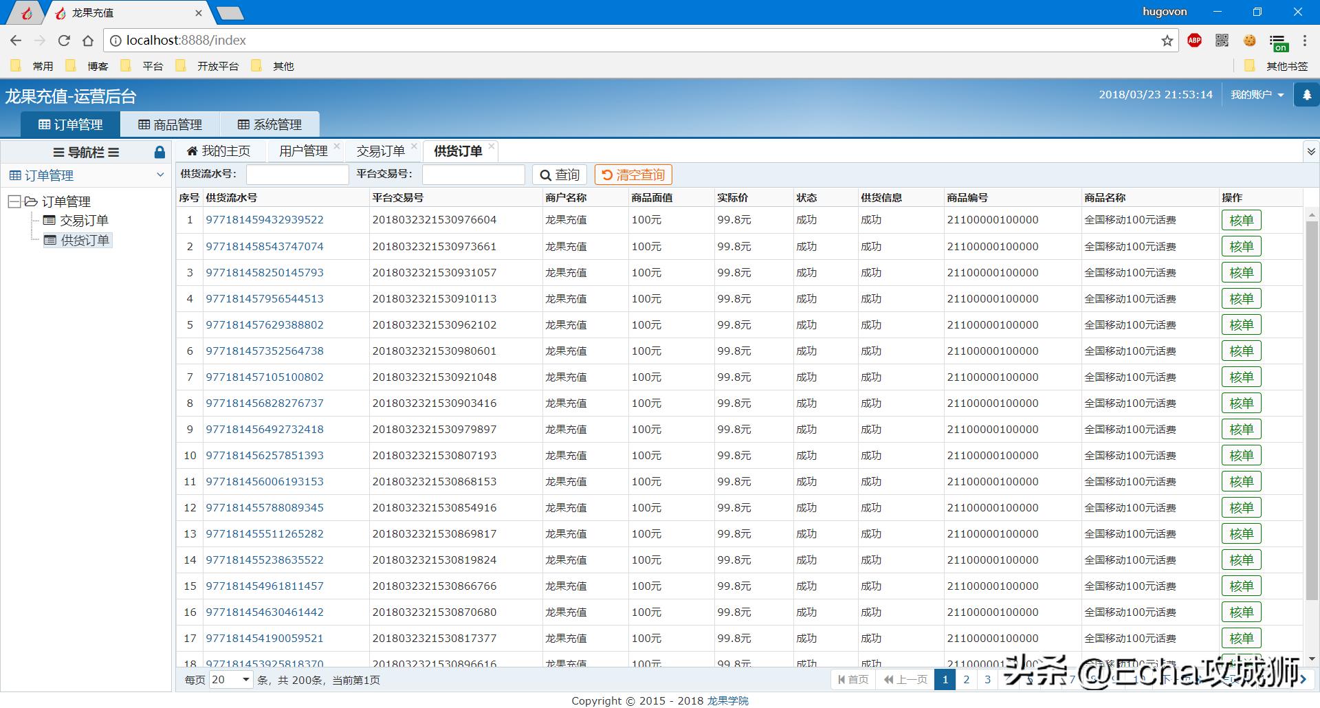 接私活必备的10个开源项目,yyds项目分享
