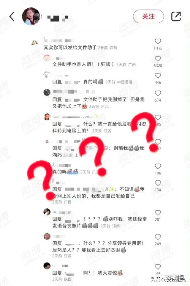 微信文件传输助手的内容会泄露吗,微信文件传输助手怎么移出黑名单
