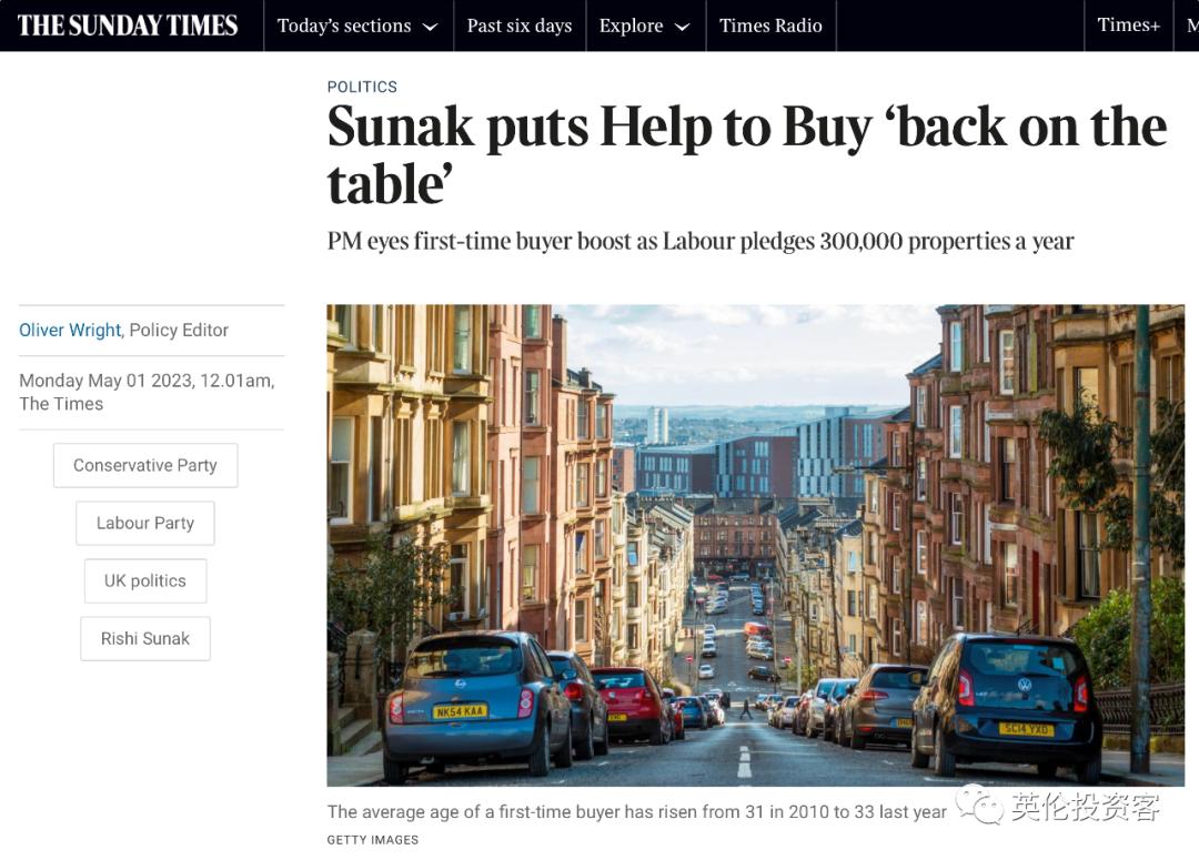 英国首相要帮年轻人买房！HelptoBuy将回归