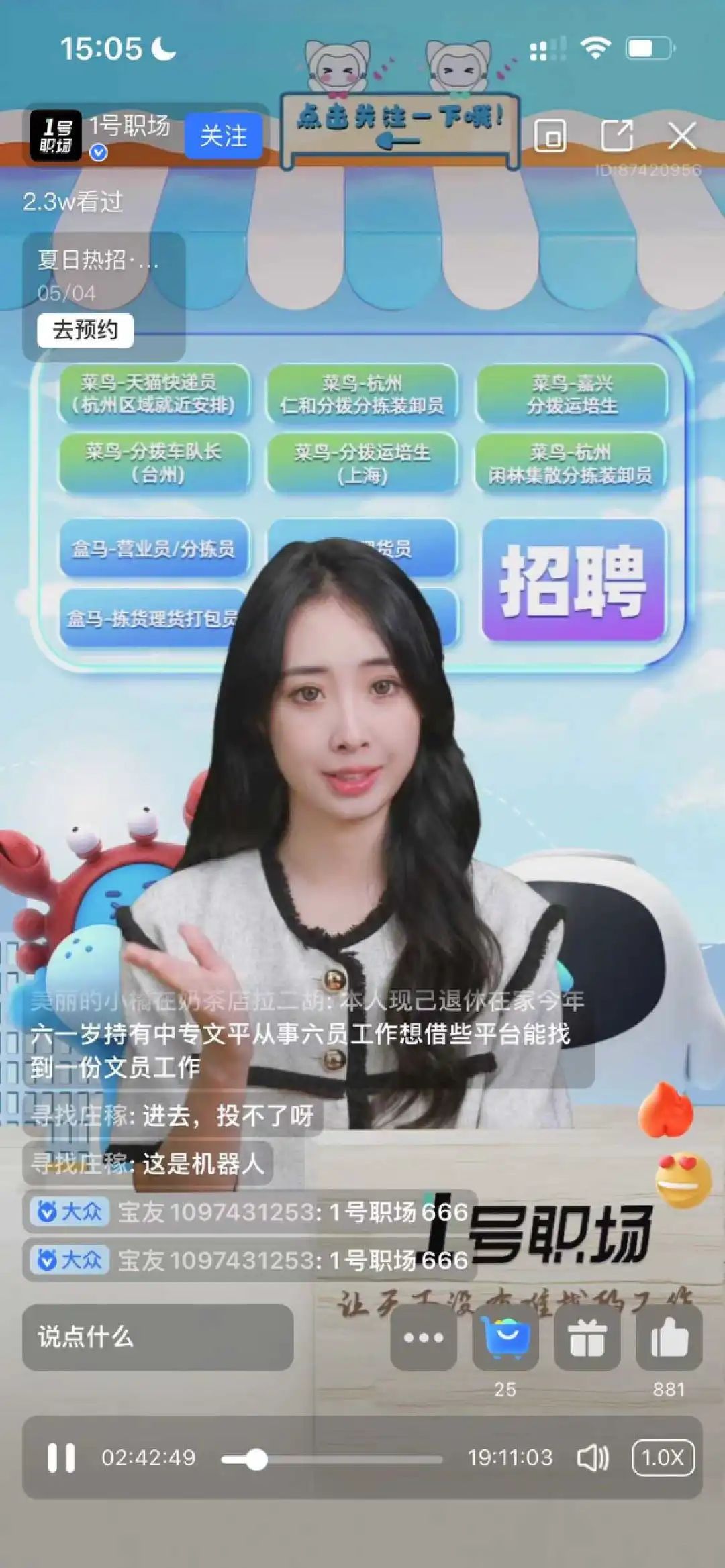 薇娅主播现在怎么样了,ChatGPT会取代哪些职业