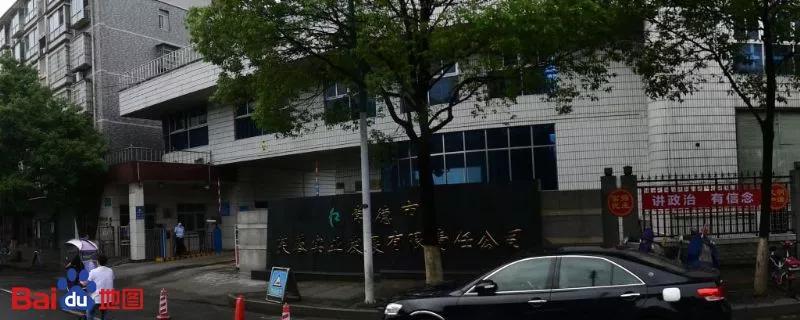 湖南金芙蓉实业,常德金芙蓉公司