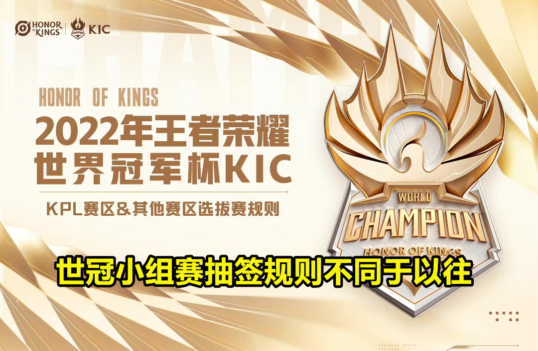 世冠有几支kpl队伍可以进正赛,kpl世冠直接晋级队伍