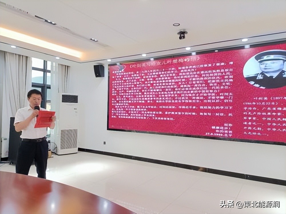 南方电网曲靖会泽供电局举办“读红色家书”读书会传承家国情怀