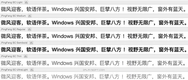 苹果默认字体,苹果免费字体