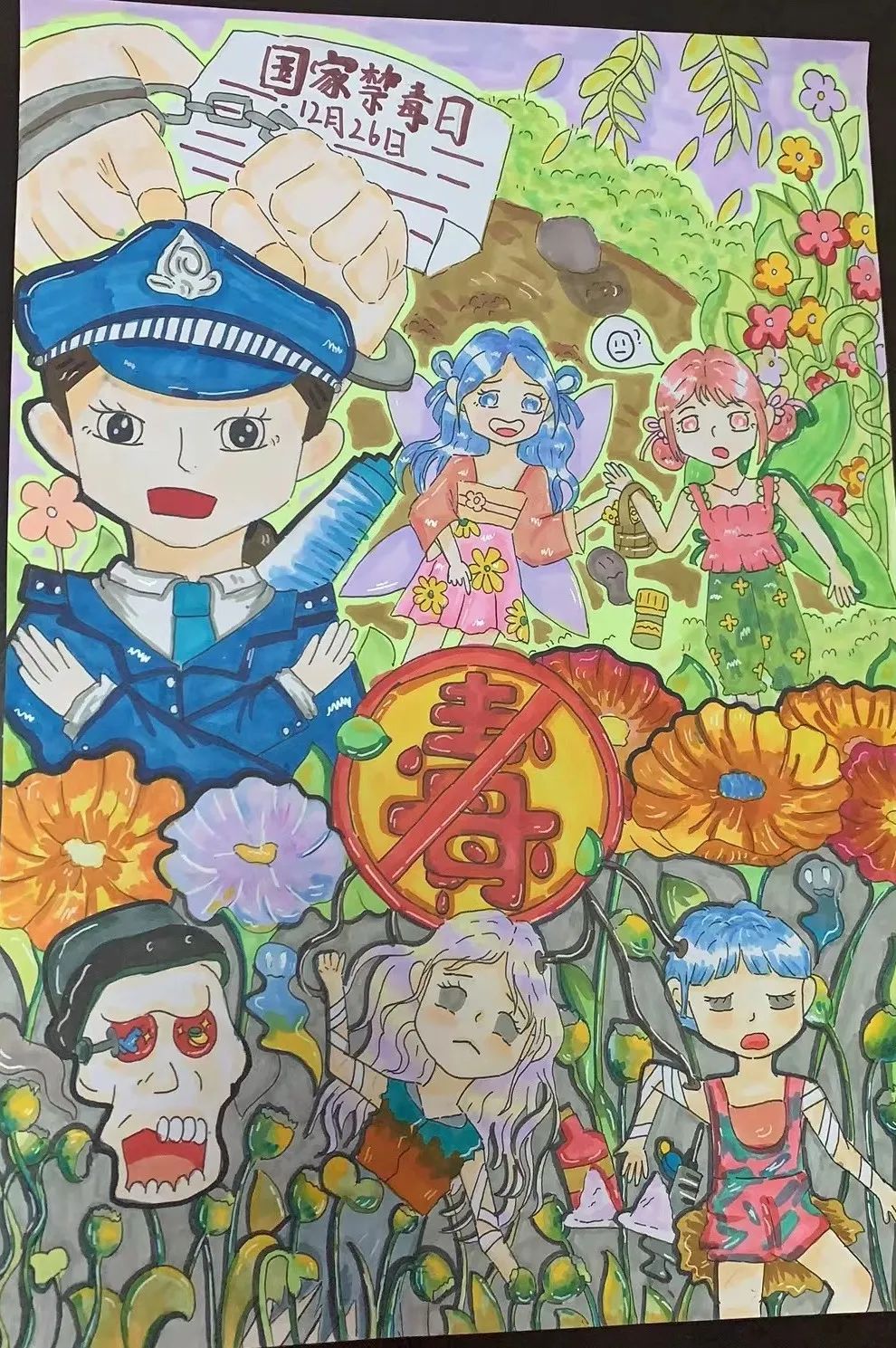 6.26国际禁毒日公益普法活动,青春不毒行青少年禁毒宣传