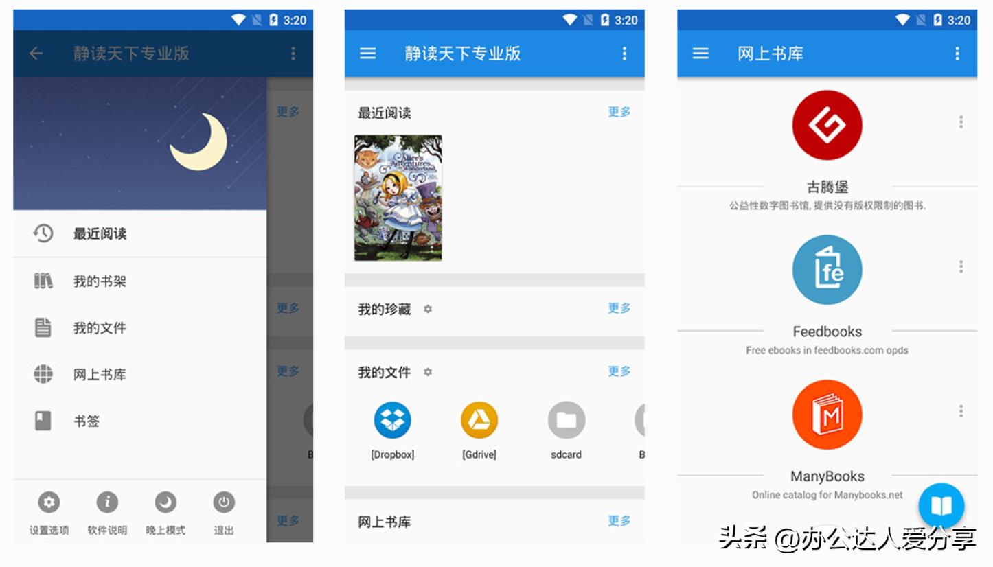 推荐11个适合自己偷偷成长的经典电子书阅读*载下**站