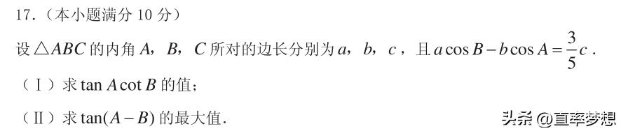 2019年三角函数高考真题总结,2022文科数学高考真题三角函数