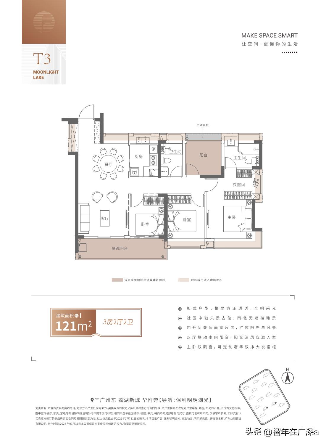 7000亩荔湖旁顶格学府华附奢居保利·明玥湖光板式通透住宅