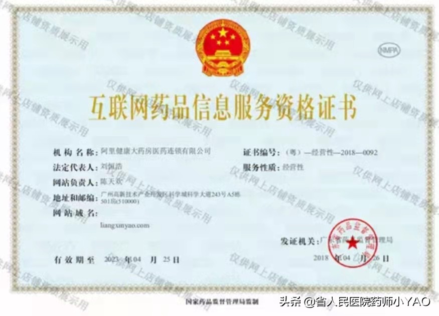 网上购药哪个药房好,网上购药哪个药店是正品