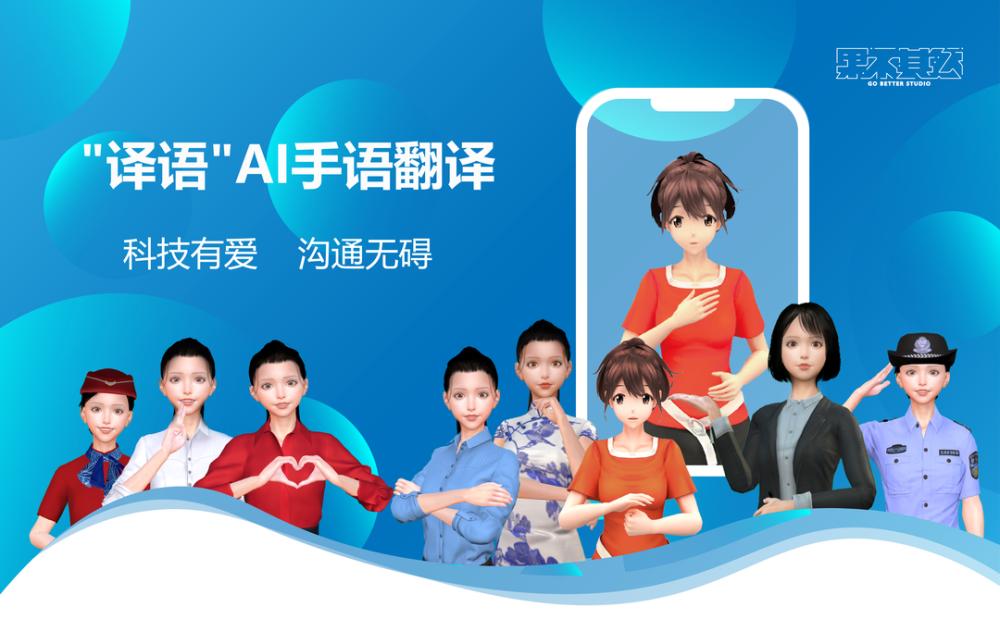 有爱无碍助残日宣传,有爱无碍打造听力无障碍服务