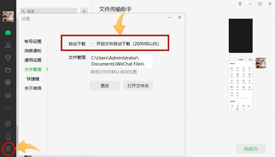 微信聊天中的文件过期了怎么恢复,微信word过期或被清理怎么恢复