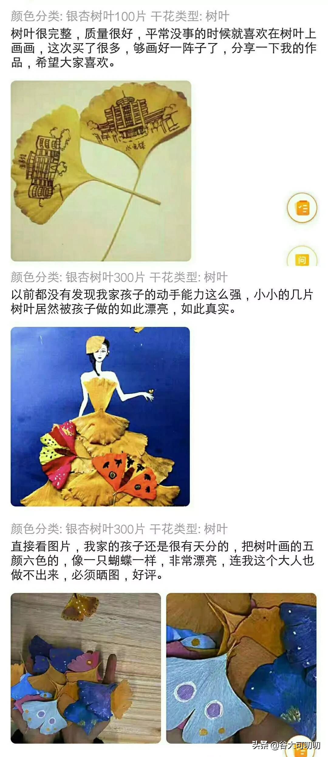 致富之路？500片银杏叶100元，一朵银杏花20元