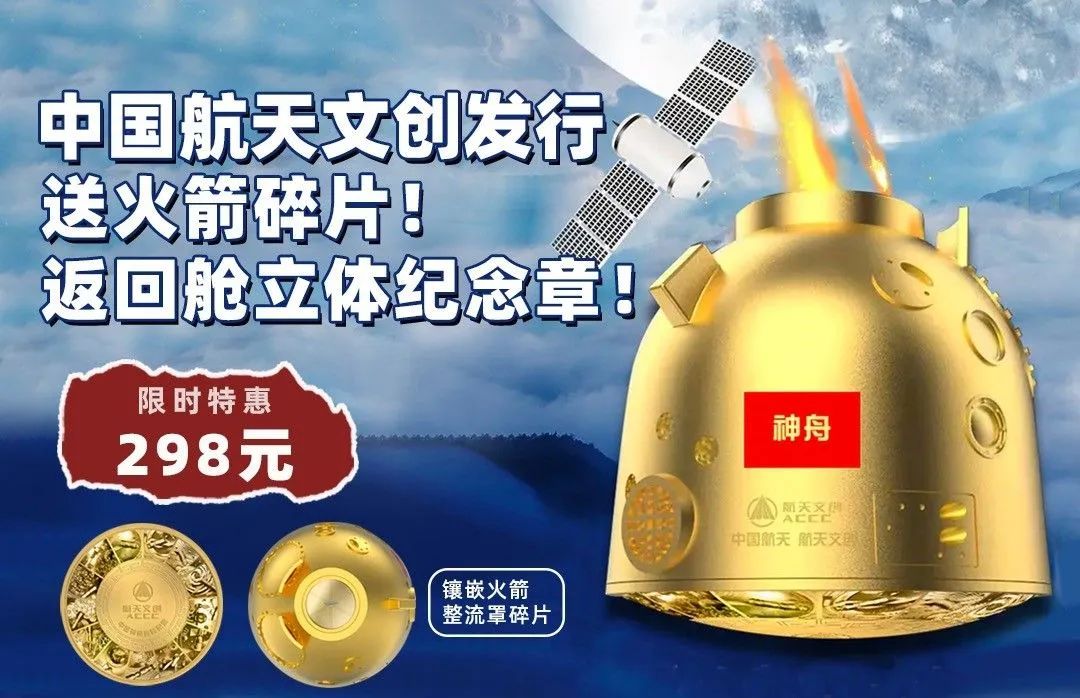 “最牛出差”三人组从太空返航，中国航天凭啥成为太空竞赛主角？