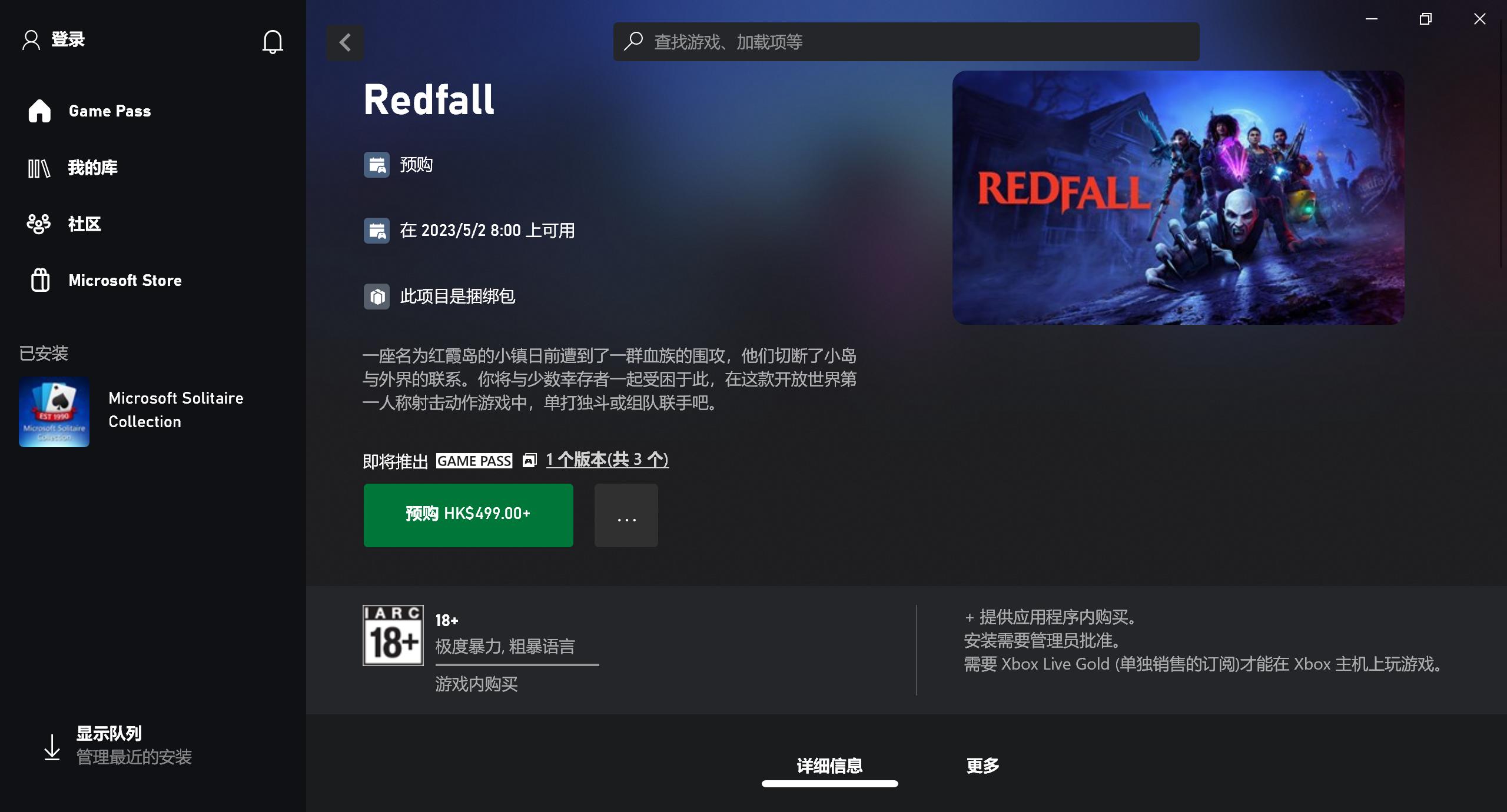 redfall,redfall鍙戝敭鏃ユ湡