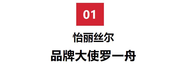 罗一舟防晒,罗一舟美妆