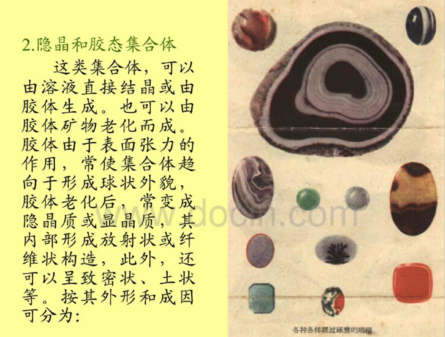 造岩矿物的原理,造岩矿物有哪些