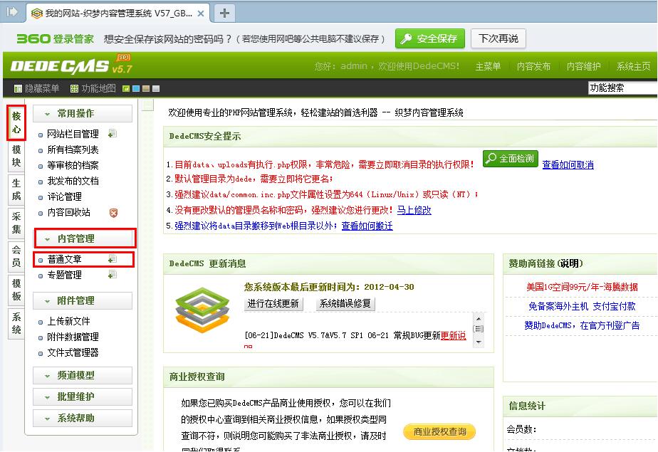 关于cms网站内容管理系统,前后端cms内容管理系统