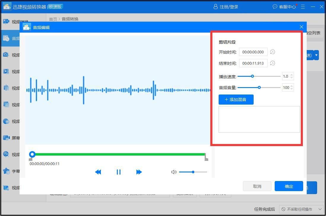 aac音频怎么转换成mp3格式,aac音频格式转换mp3软件