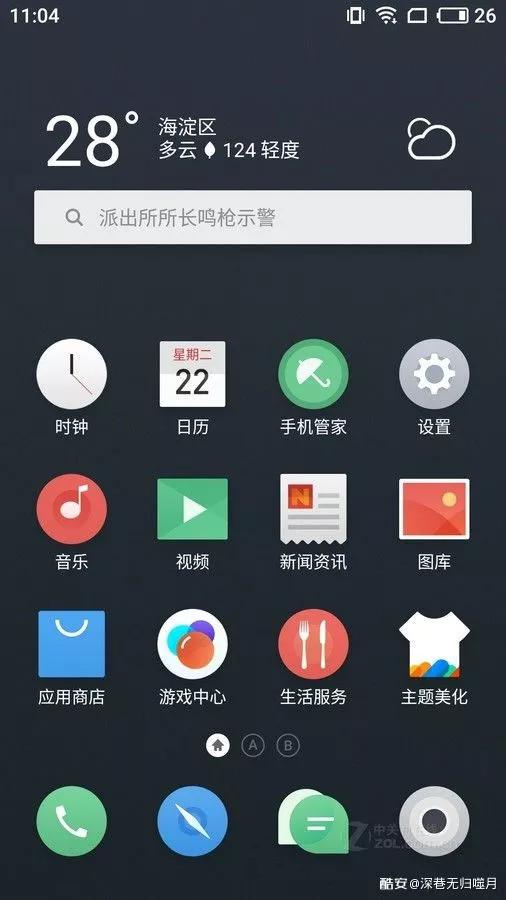 迷人手机,魅蓝note6手机
