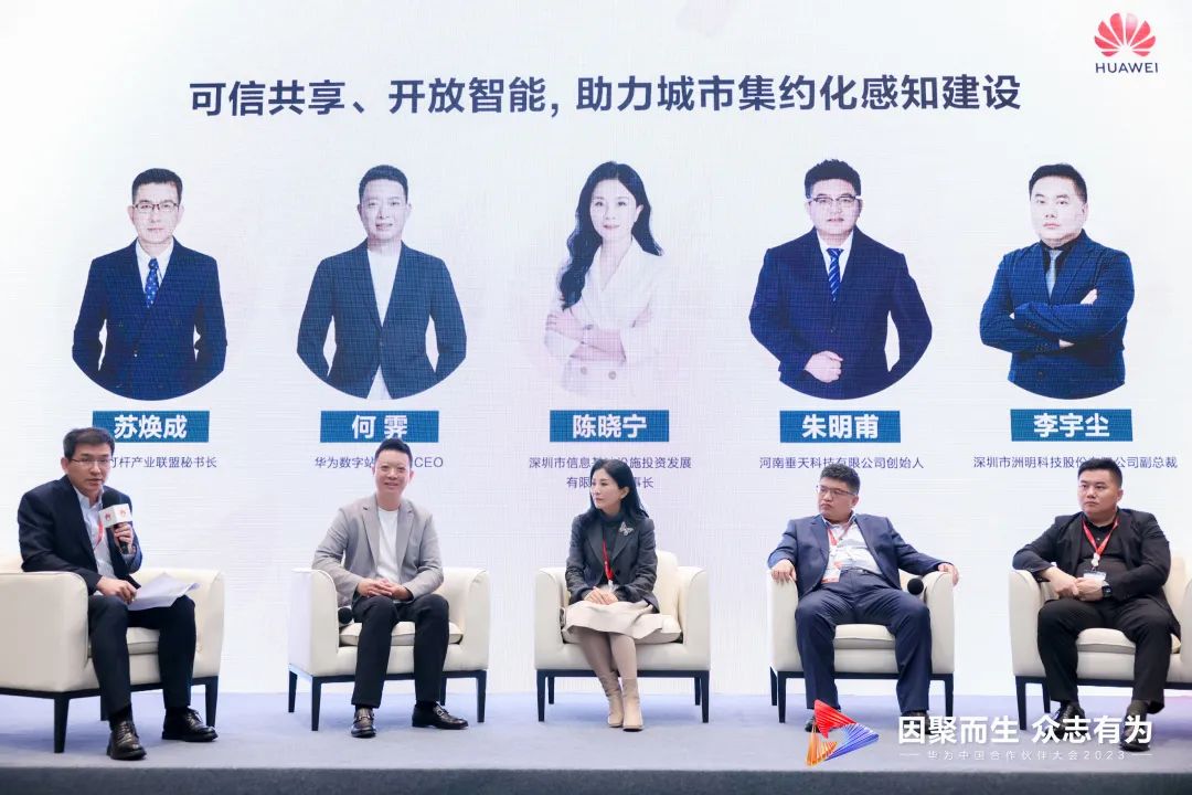 华为用智慧助力城市,华为智慧城市解决方案应用场景