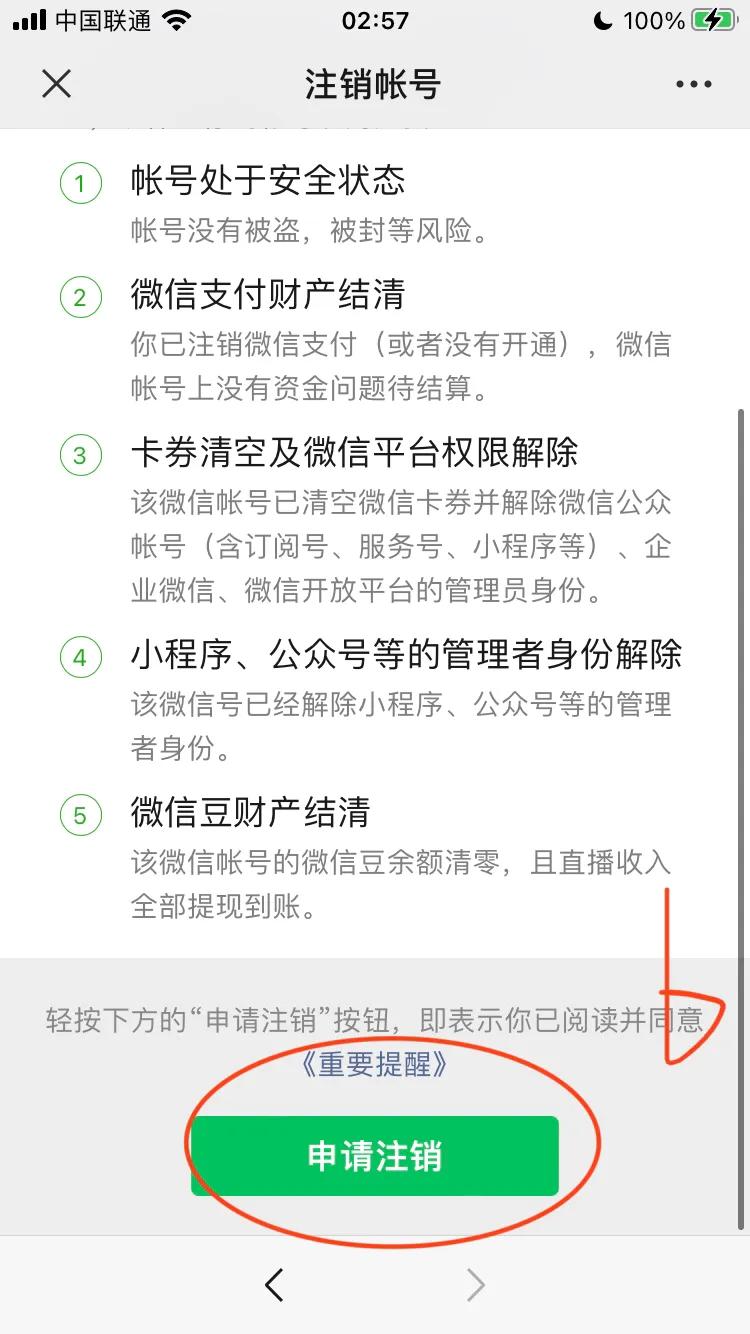 注销微信账号后对方会显示什么,微信注销了如何恢复原来的账号
