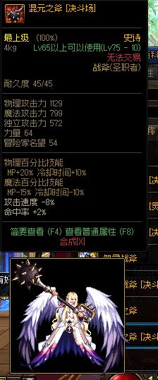 dnf圣职者武器幻化外观排行榜,dnf圣职者幻化武器排行