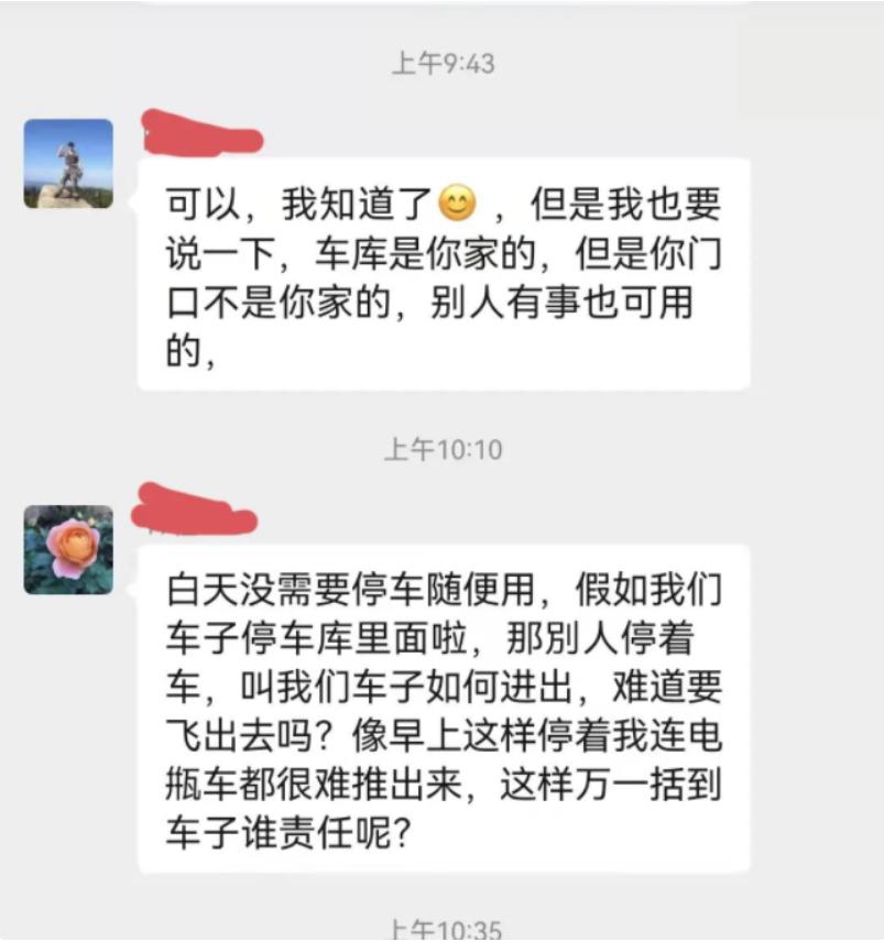买了车库很闹心，两位业主进入文明交流状态，这到底是谁更有理？