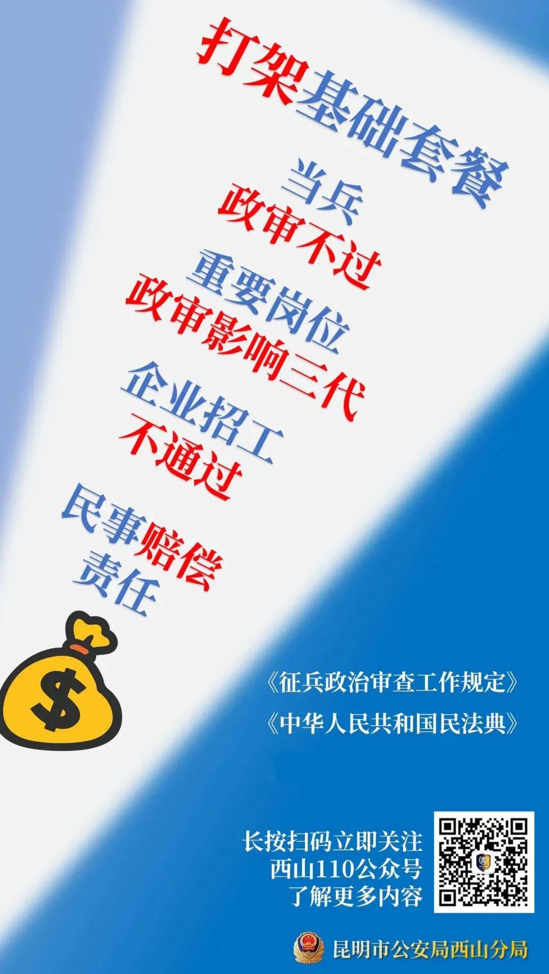 我为平安代言完整版,我为平安代言
