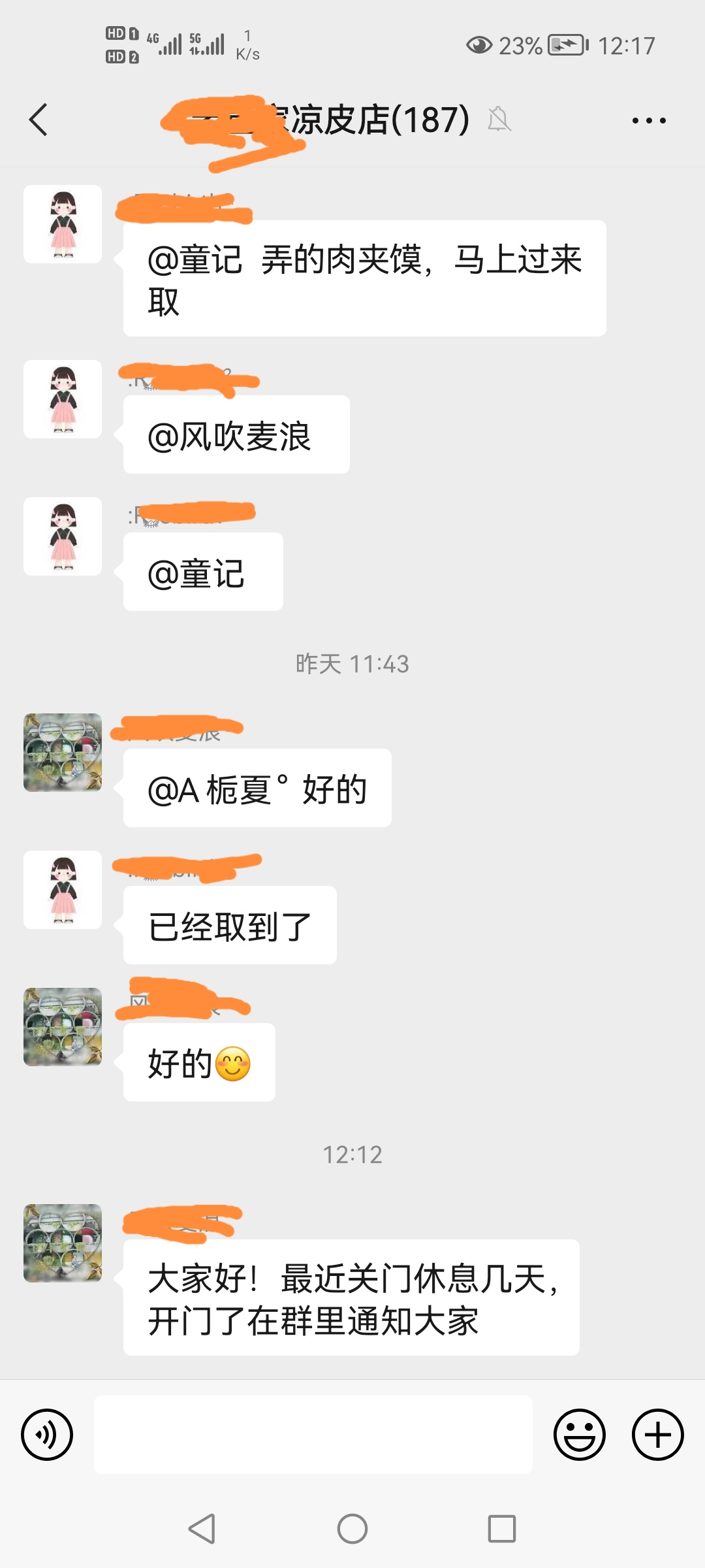 意料中“阳性”的过程分享供鉴之参考