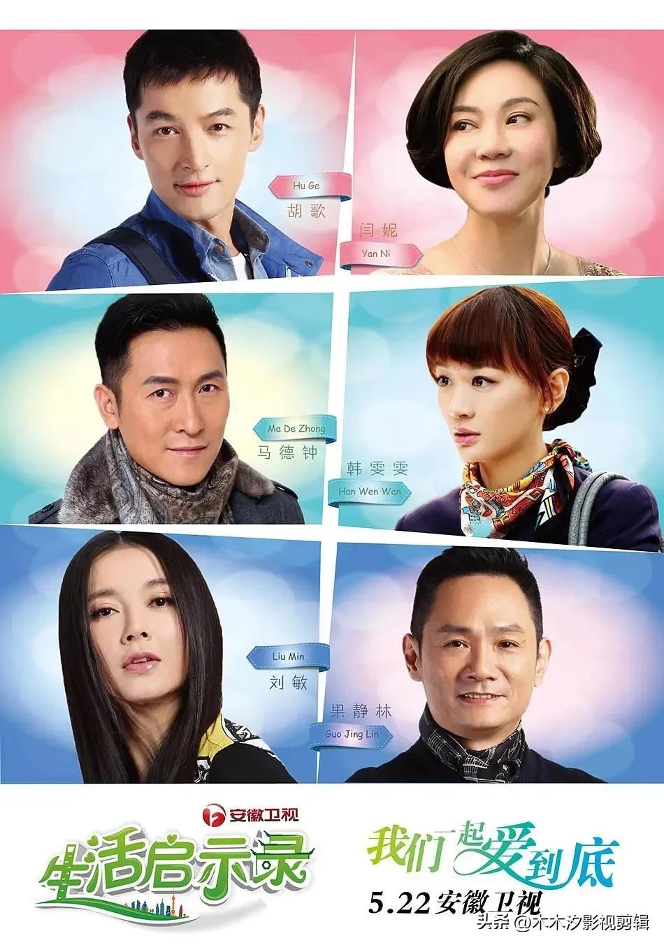 胡歌的10部电视剧每一部都是经典,盘点胡歌主演的七部电视剧