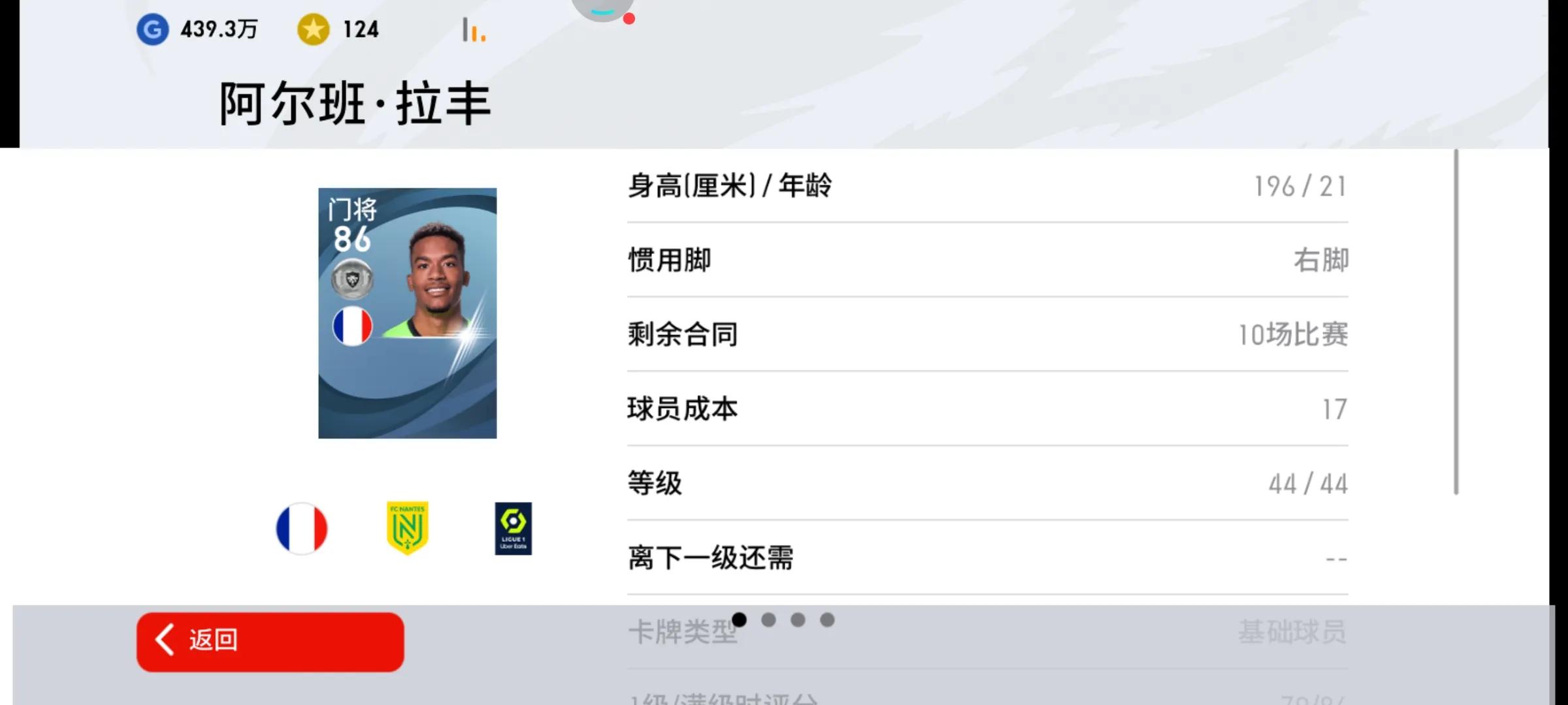 实况足球银球升金2023,实况足球金球三换一中场推荐