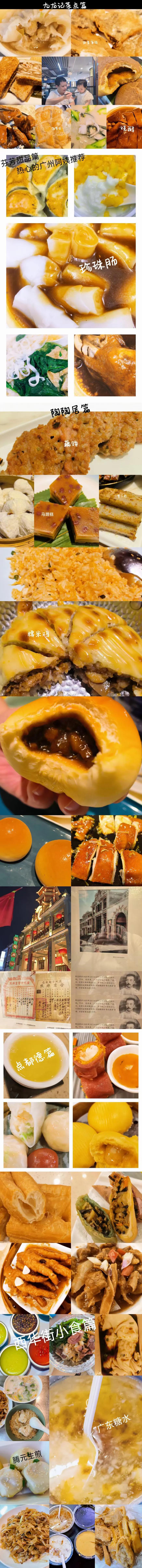 骞垮窞鏃呮父鎺ㄨ崘鏀荤暐,骞垮窞鏃呮父鎺ㄨ崘缇庨