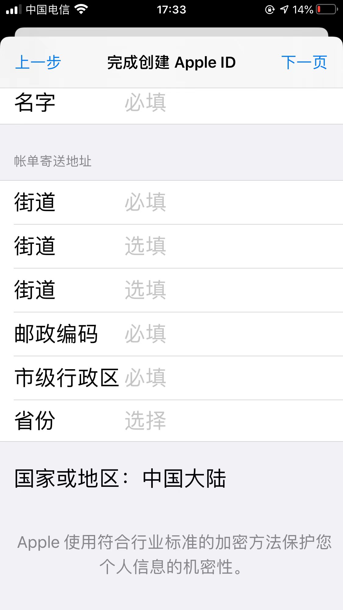 鑻规灉闊╁浗id鎬庝箞娉ㄥ唽,鎬庝箞娉ㄥ唽鏂扮殑鑻规灉id