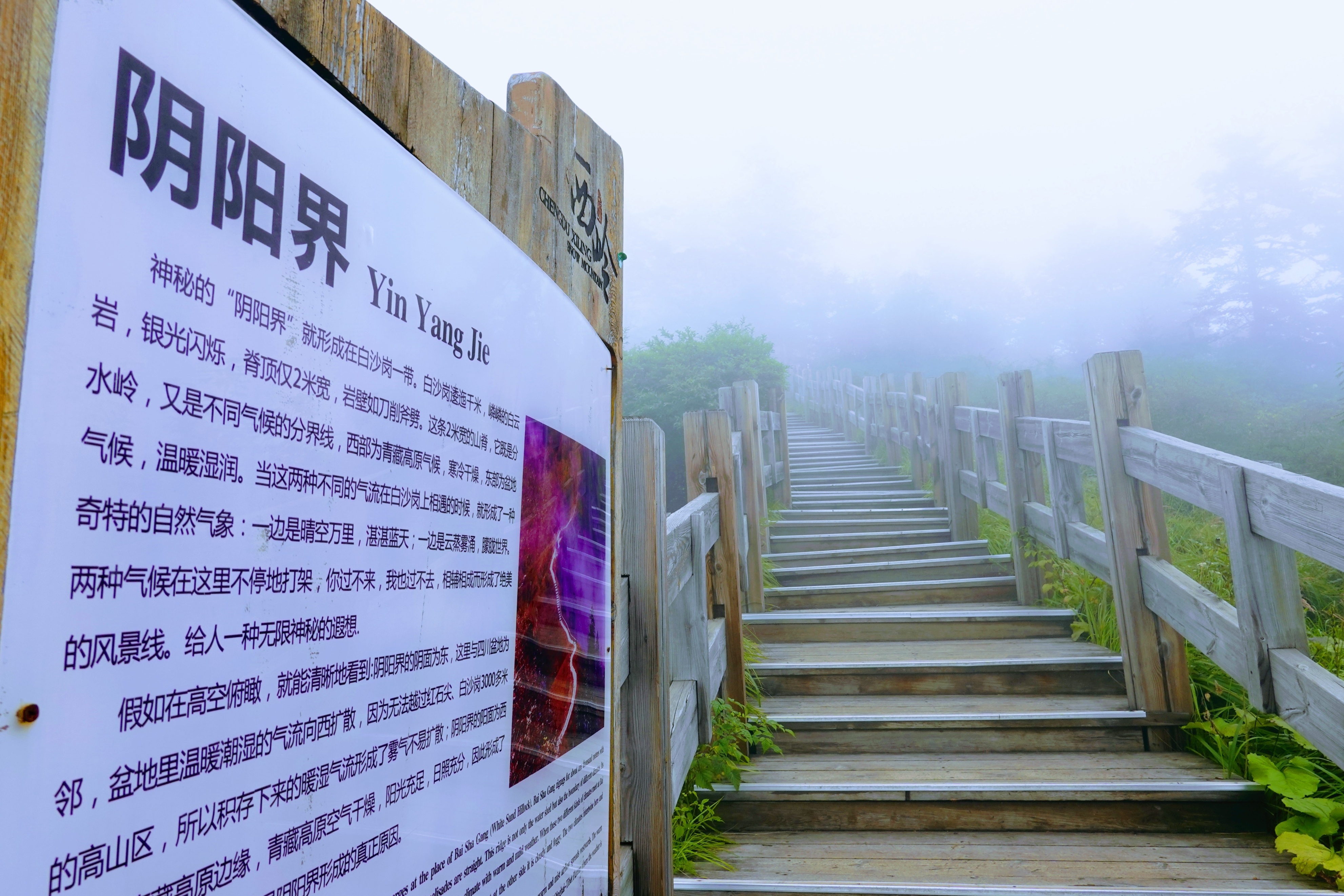 成都大邑徒步旅游攻略,大邑西岭雪山后山门票