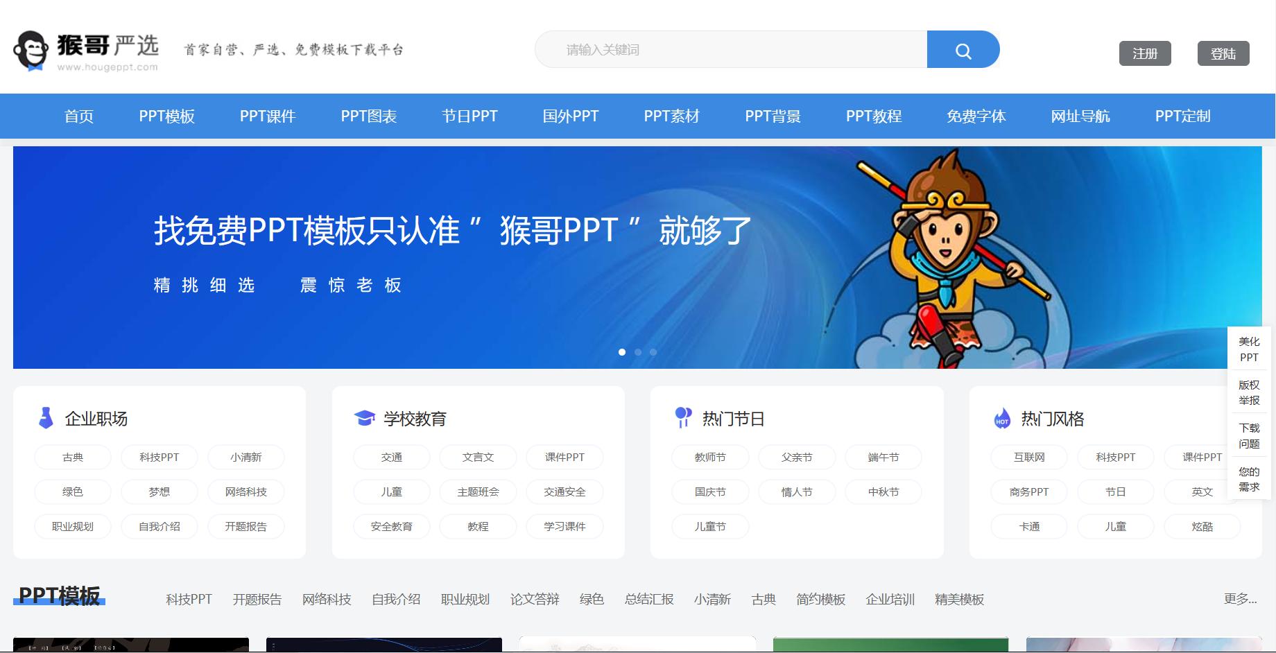 请收藏这30个精选ppt资源网站,制作ppt网站资源